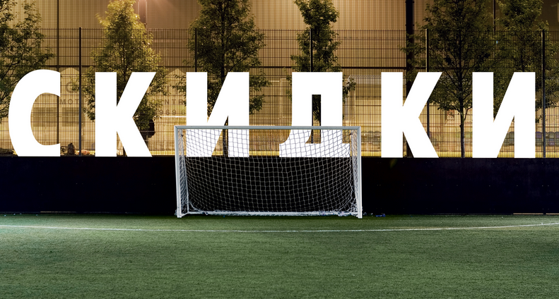 Найк распродажа